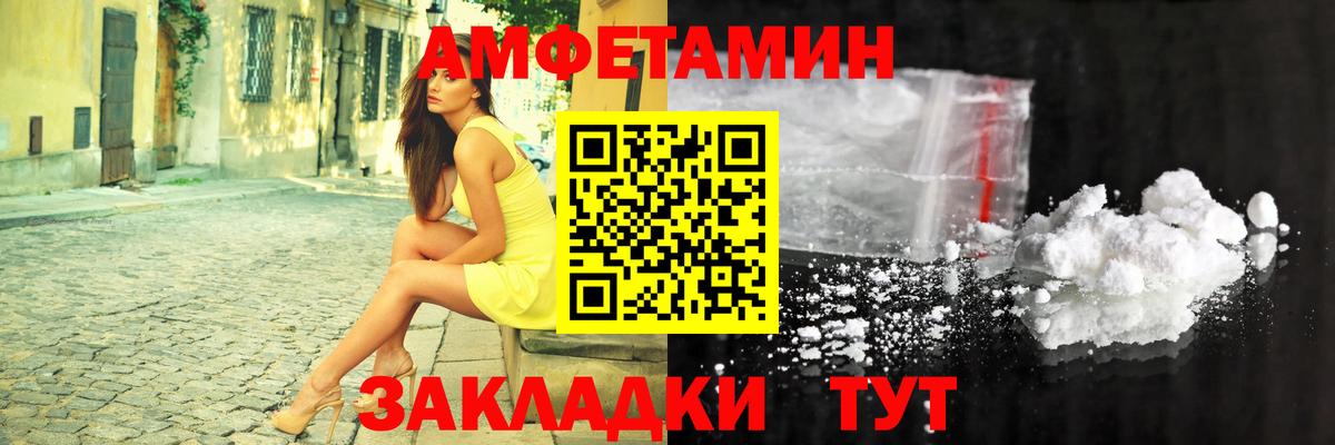 Зерноград  Амфетамин VHQ  Амфетамин  Вход с VPN  Амфетамин 