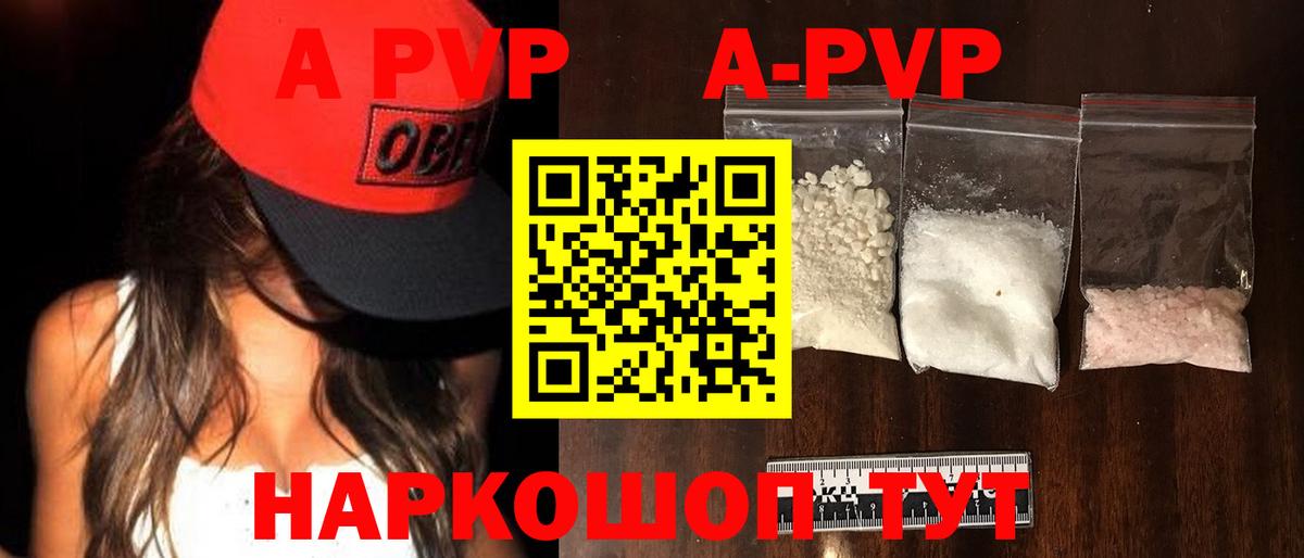 Alfa_PVP VHQ Зерноград