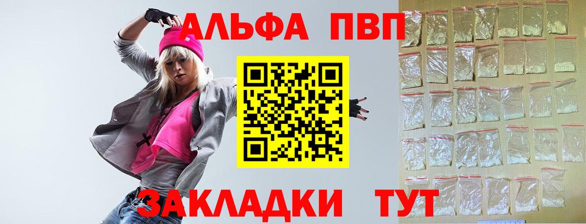 Alpha-PVP кристаллы  Зерноград  APVP СК КРИС 