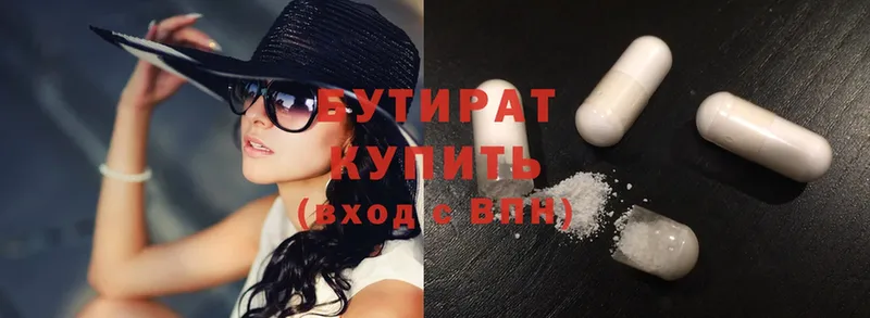 цены наркотик  omg ссылка  БУТИРАТ буратино  Зерноград 