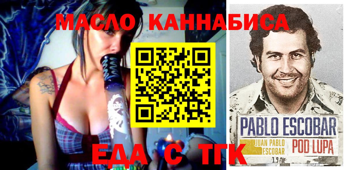 Cannafood конопля Зерноград