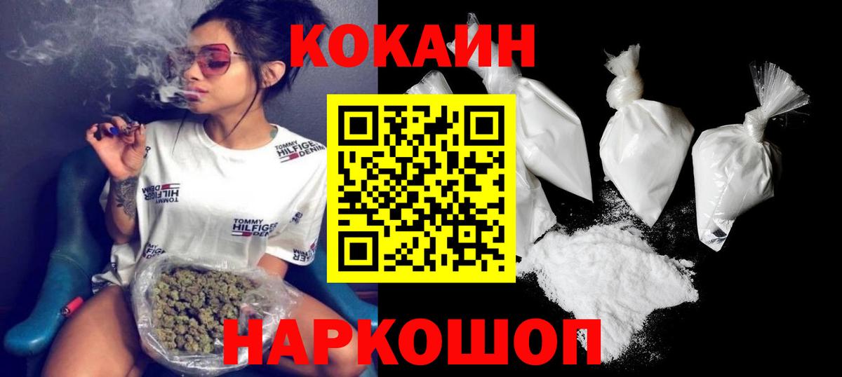 Кокаин VHQ  Кокаин Columbia  Вход с VPN  Зерноград 