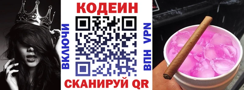 МЕГА ссылка  Зерноград  Codein напиток Lean (лин) 
