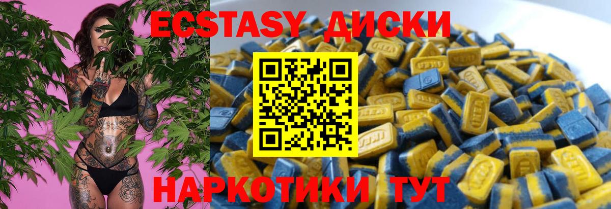 ЭКСТАЗИ 250 мг  ЭКСТАЗИ  наркошоп  Зерноград  Ecstasy 300 mg 