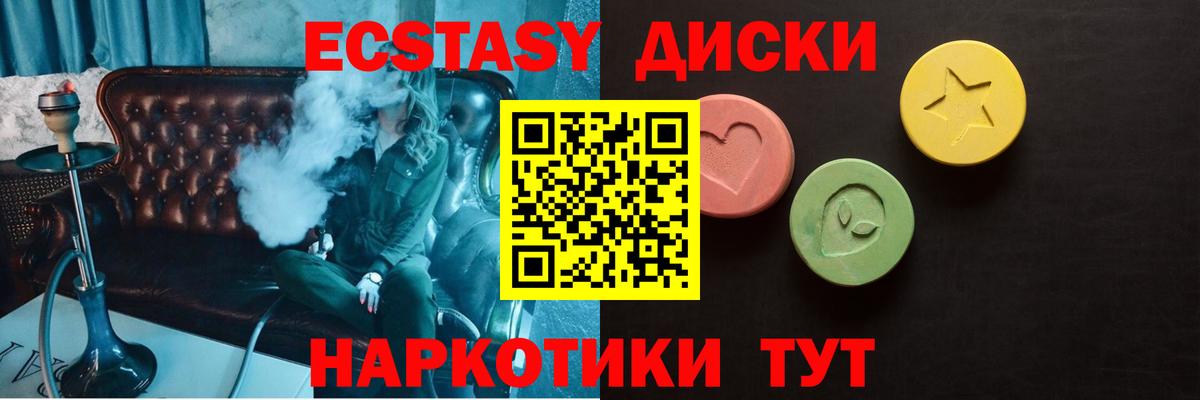 Зерноград  где купить наркоту  Экстази  Вход с VPN  Экстази диски  Ecstasy TESLA 