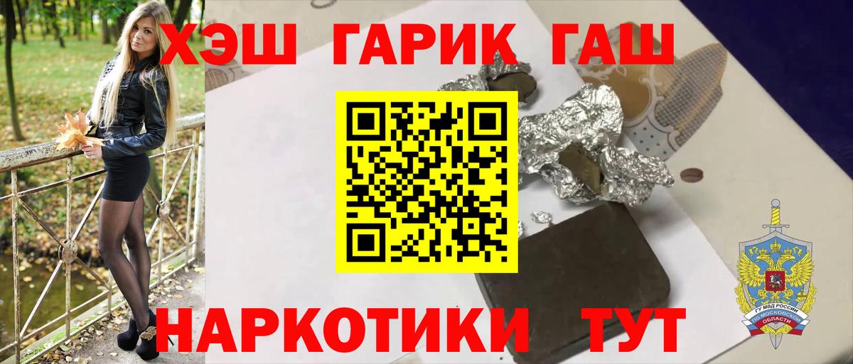 Бошки Шишки  Метадон  Зерноград  Гашиш  APVP СОЛЬ кристаллы  Вход с VPN  Кокаин  МЕФ кристаллы 