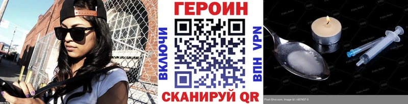 ГЕРОИН хмурый  наркошоп  Зерноград 