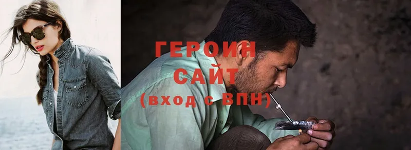 ГЕРОИН Heroin  Зерноград 