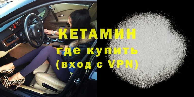 hydra как зайти  Зерноград  Кетамин VHQ 