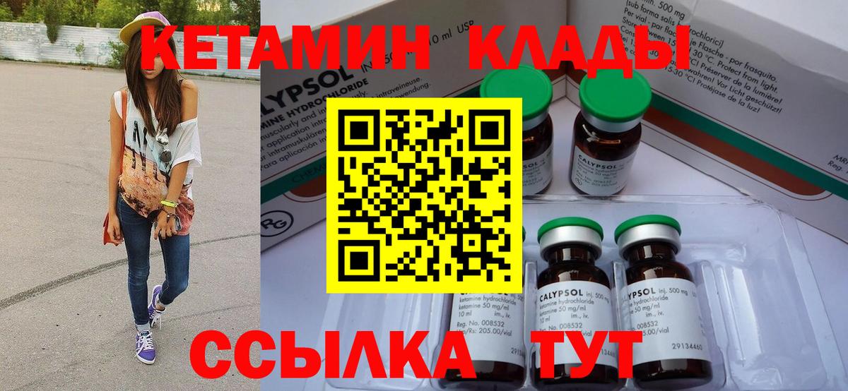Кетамин VHQ  Кетамин ketamine  Зерноград 