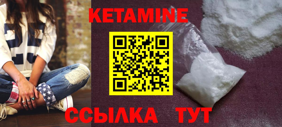 КЕТАМИН ketamine  Вход с VPN  Зерноград  сайты даркнета какой сайт  Кетамин VHQ 