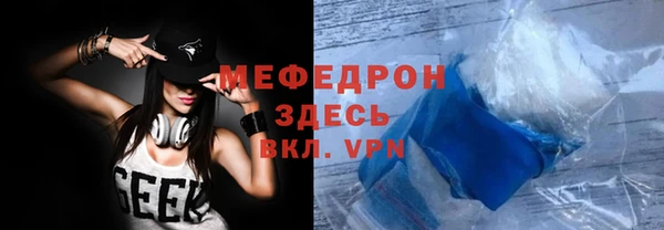 мяу мяу кристалл Верхнеуральск