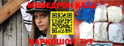 мяу мяу кристалл Апшеронск