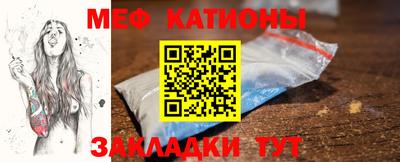 мяу мяу кристалл Апшеронск