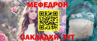 мяу мяу кристалл Апшеронск