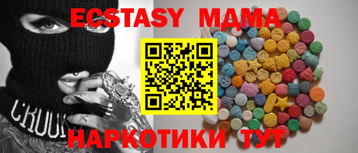 Зерноград  MDMA crystal  МДМА VHQ  Вход с VPN 