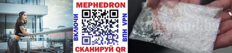 что такое наркотик  Зерноград  МЕФ mephedrone 