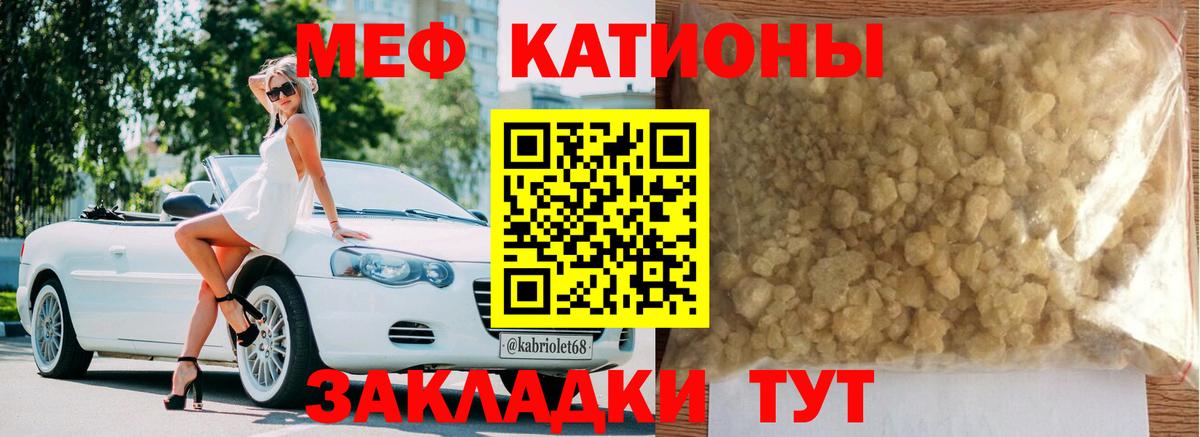 МЕФ VHQ  Вход с VPN  МЕФ мяу мяу  МЯУ-МЯУ  kraken зеркало  Зерноград 