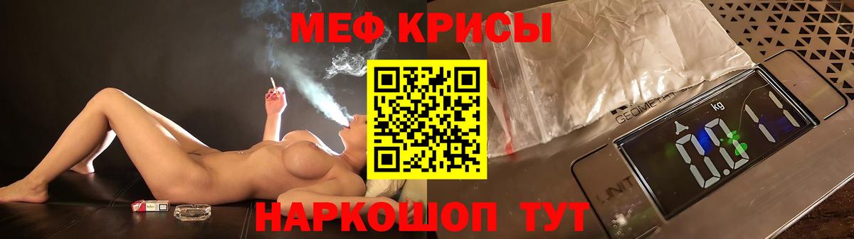 МЯУ-МЯУ mephedrone  мега ТОР  Меф  Зерноград  Меф кристаллы  Мефедрон 