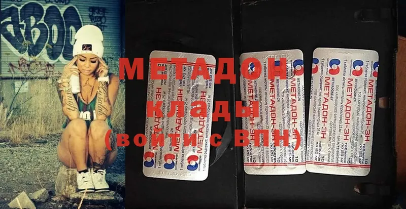 МЕТАДОН methadone  mega маркетплейс  Зерноград 