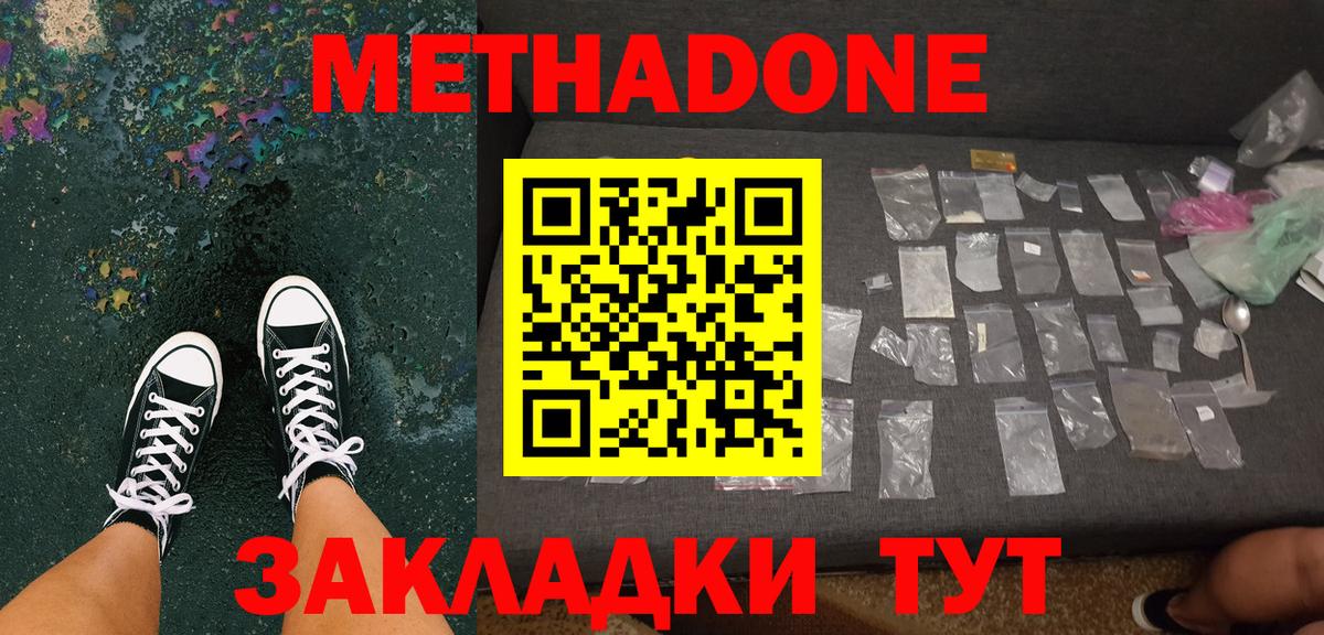 Метадон белоснежный  Вход с VPN  hydra как зайти  Метадон белоснежный  Зерноград 