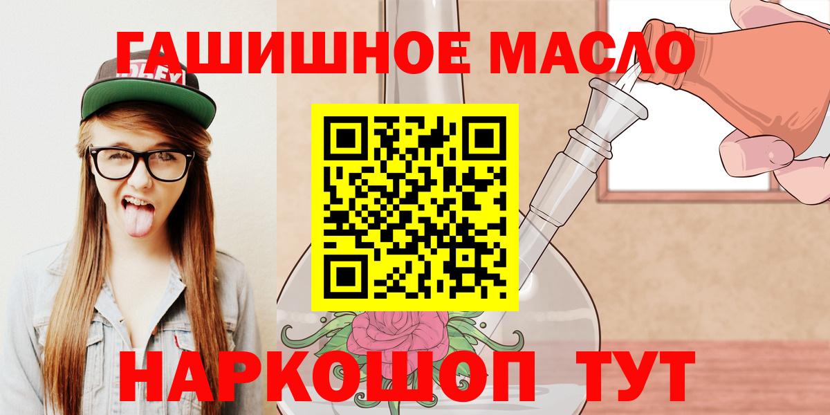 Дистиллят ТГК THC oil  купить   ТГК жижа  Зерноград  Вход с VPN 