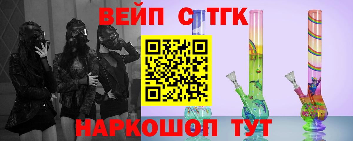 ТГК THC oil Зерноград